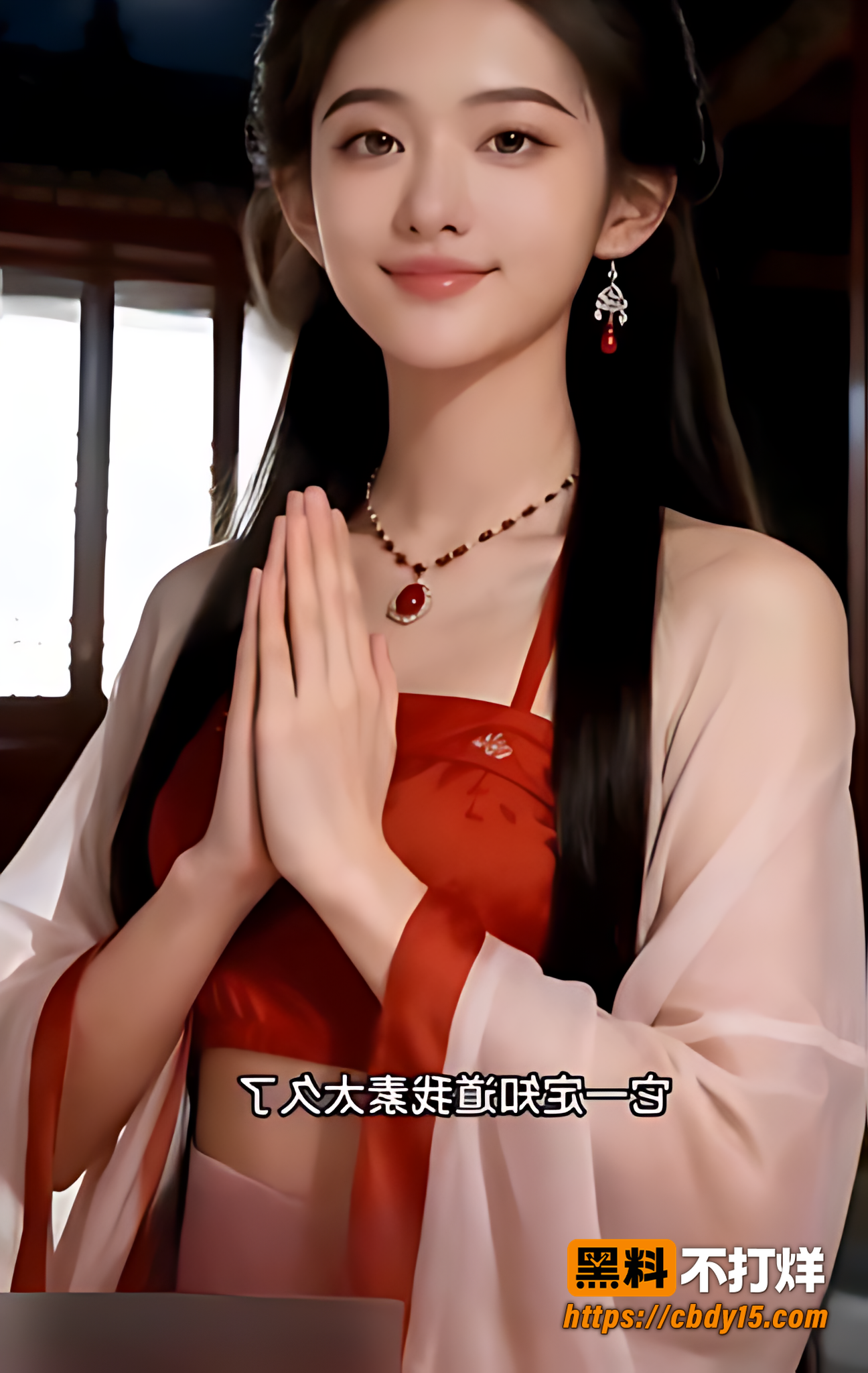 韩嫣嫣AI魔改辰共君欢剧情1