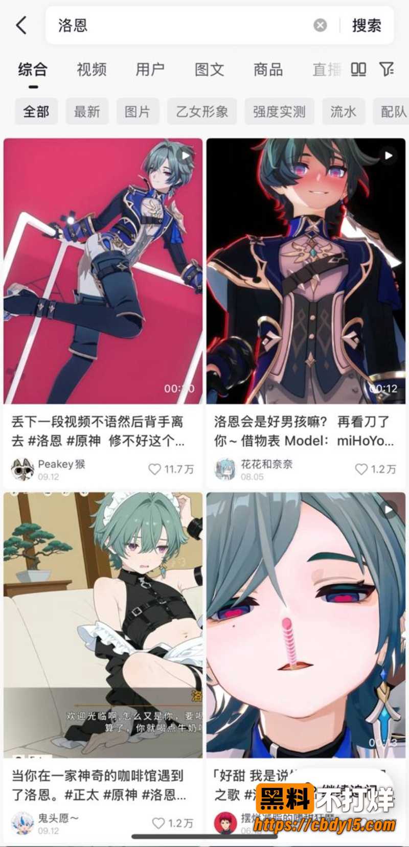 原神洛恩大 11