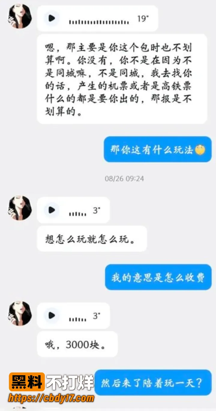 抖音巨乳女神尔尔 6