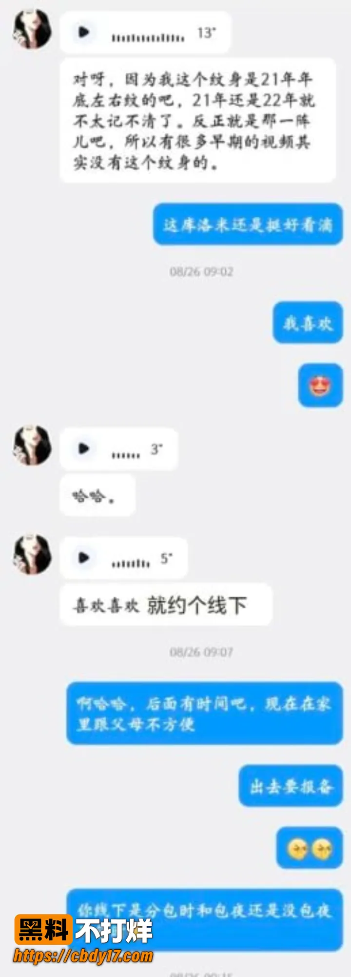 抖音巨乳女神尔尔 7