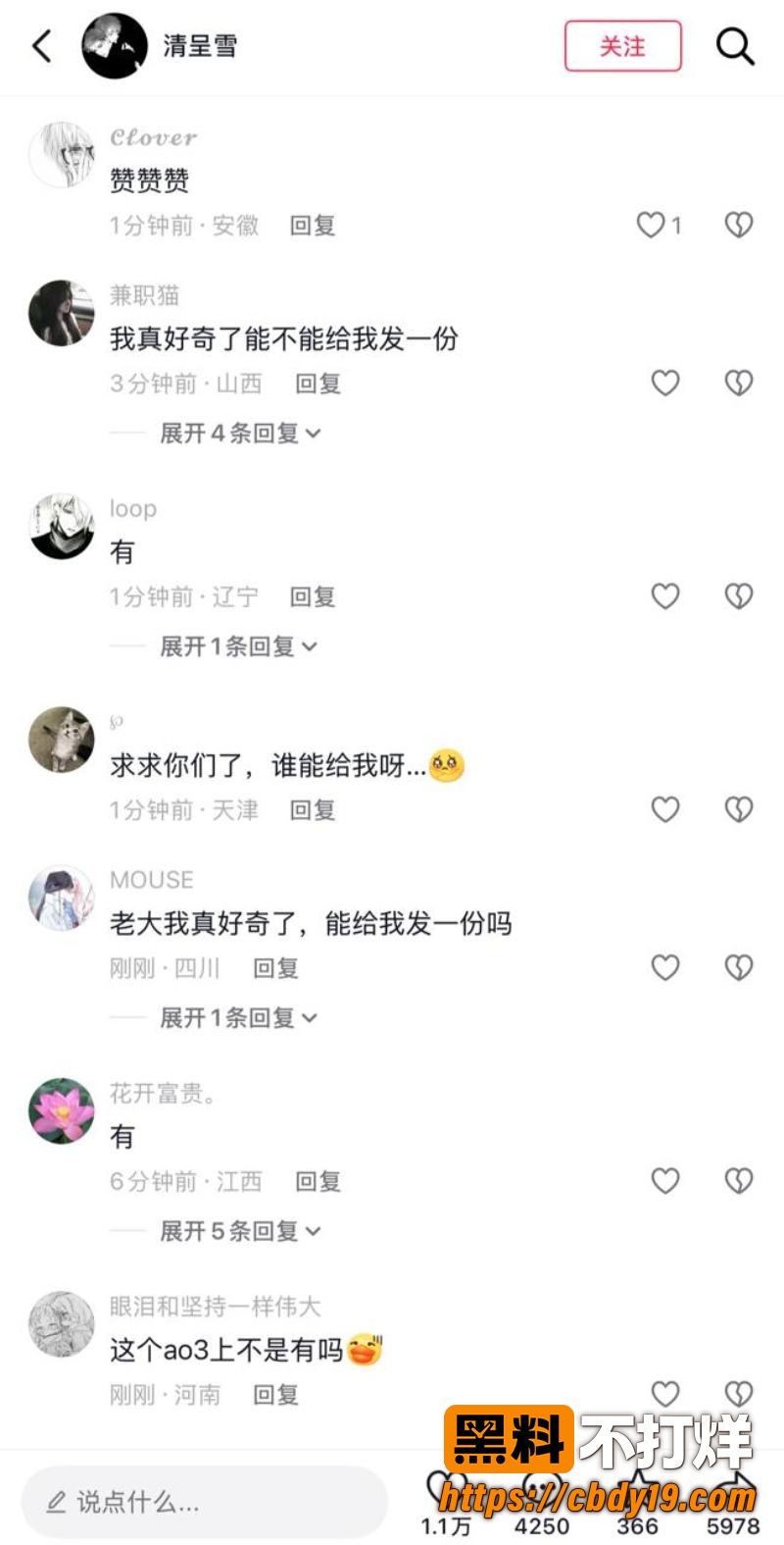 网传同人文本《猪猪侠堕落计划》 3