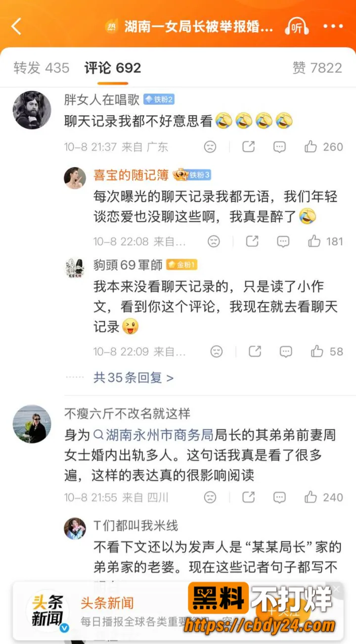湖南永州商务局长周晓芬06