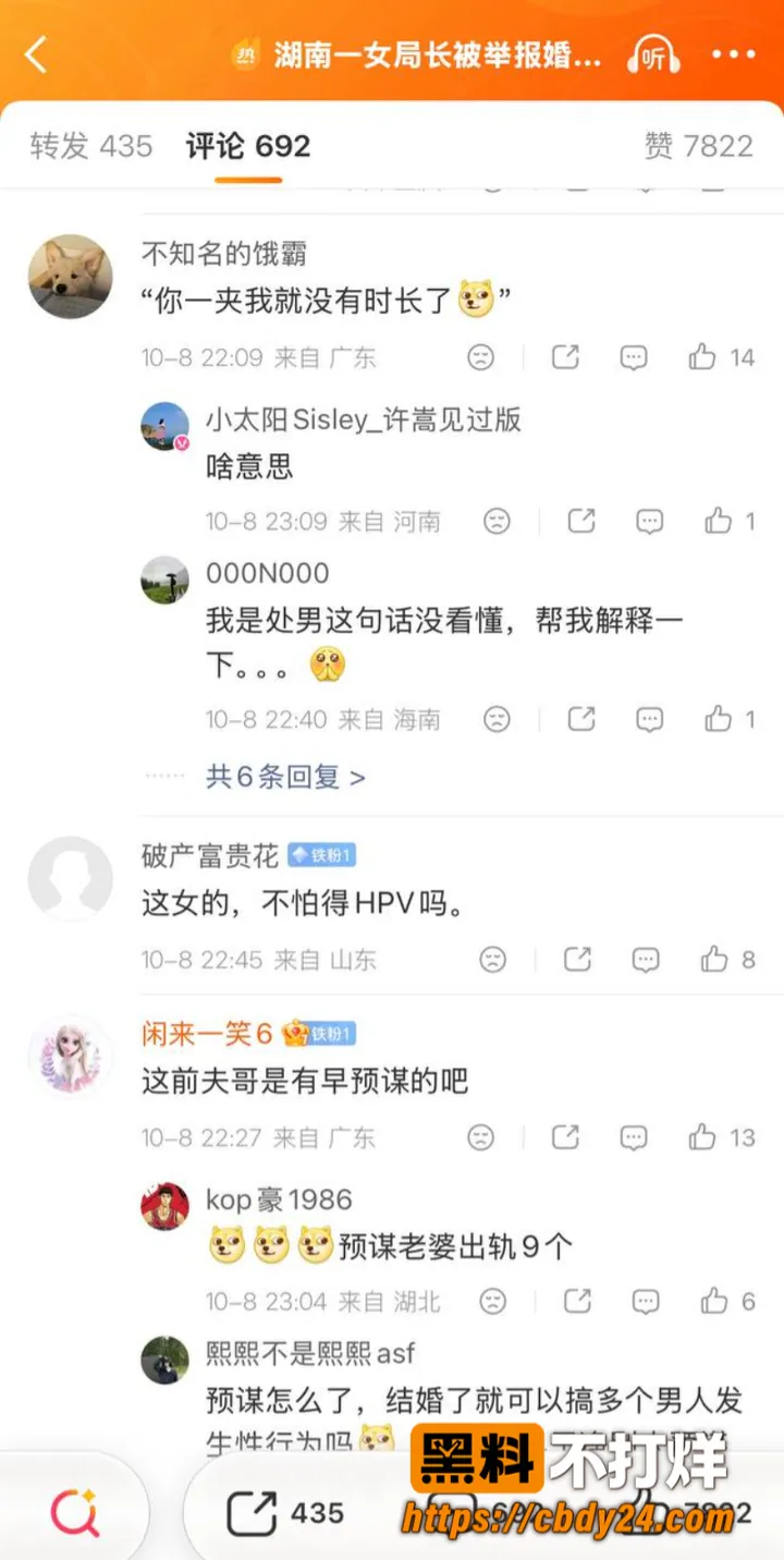 湖南永州商务局长周晓芬09