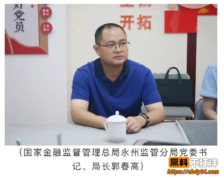 湖南永州商务局长周晓芬39