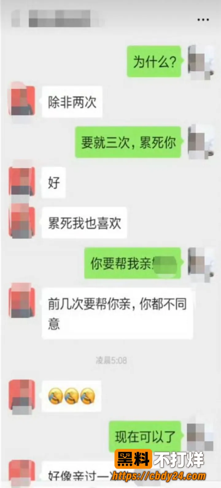 湖南永州商务局长周晓芬16