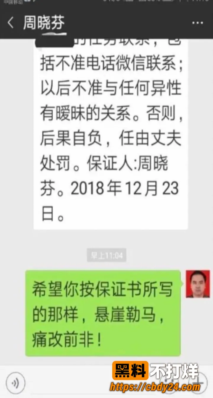 湖南永州商务局长周晓芬19