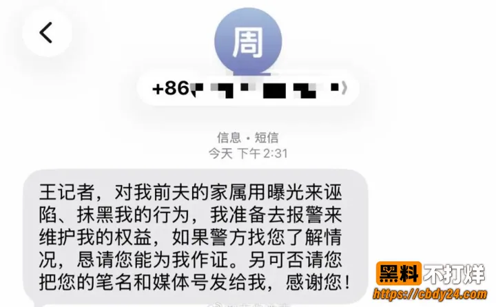 湖南永州商务局长周晓芬27