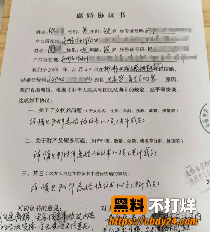 湖南永州商务局长周晓芬20