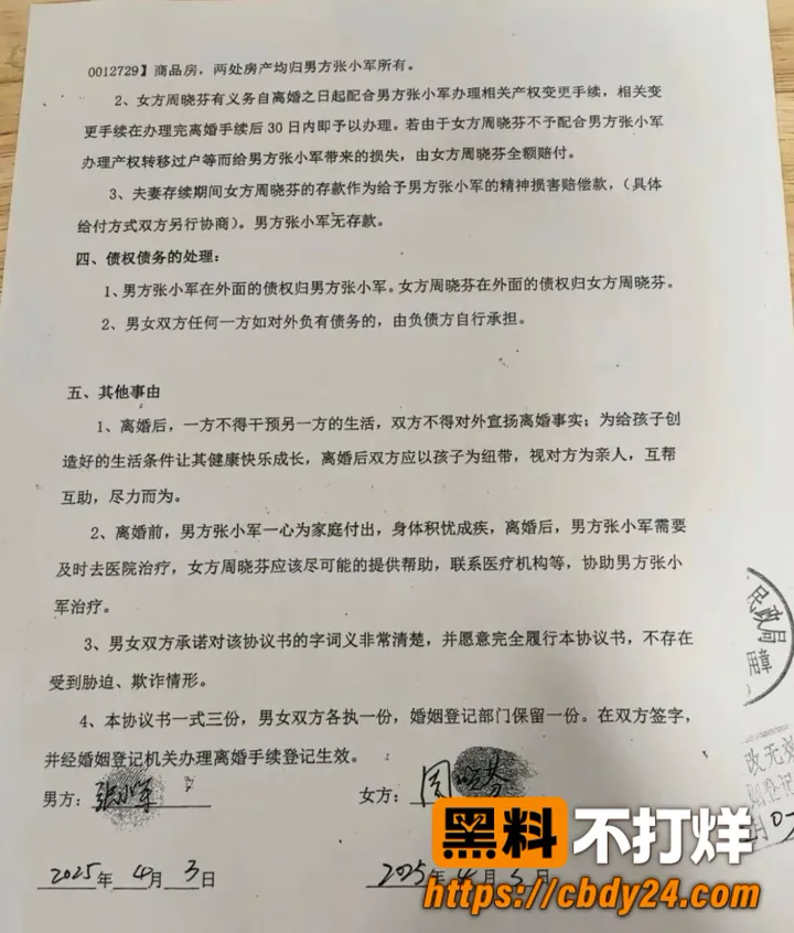 湖南永州商务局长周晓芬21