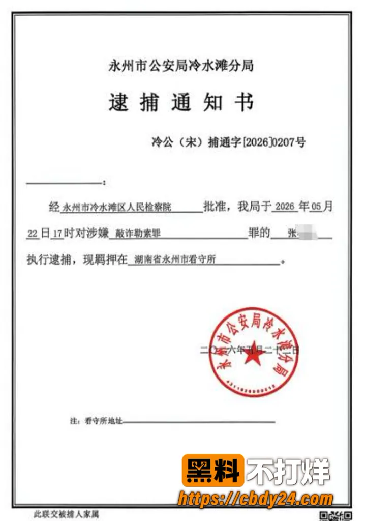 湖南永州商务局长周晓芬22