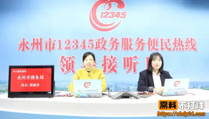 湖南永州商务局长周晓芬37