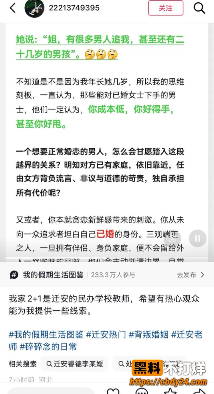 李志媛13
