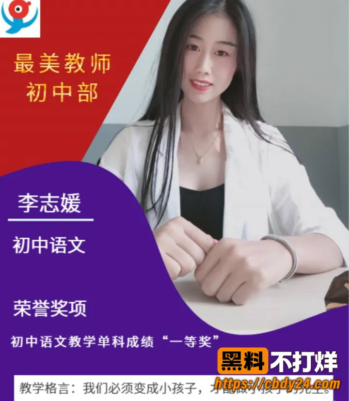 李志媛30