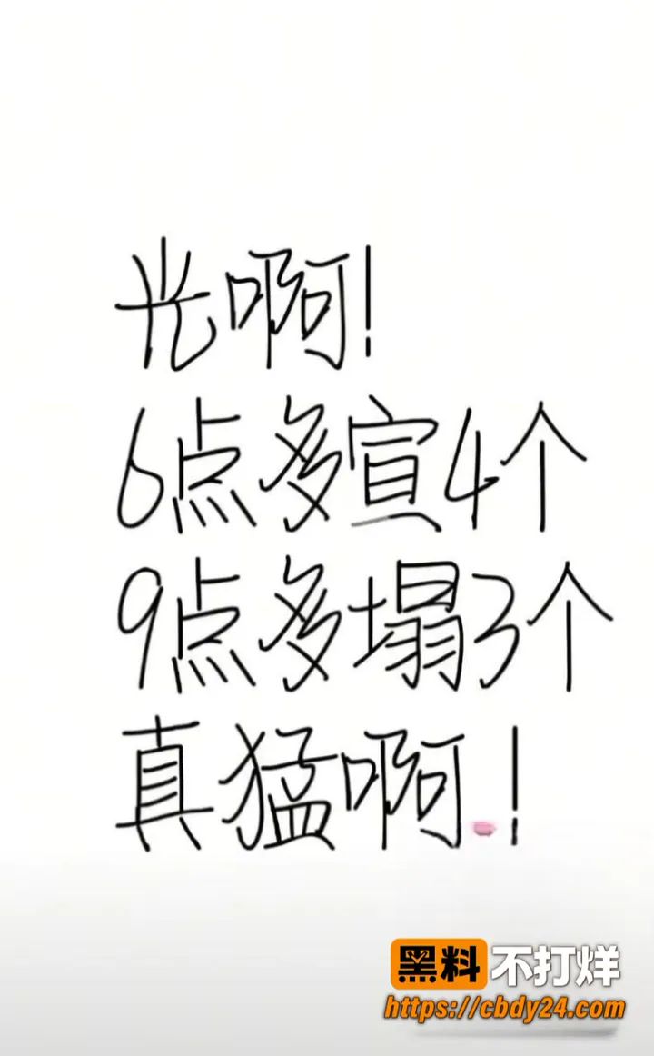 和光传媒官宣即塌房彻底翻车15