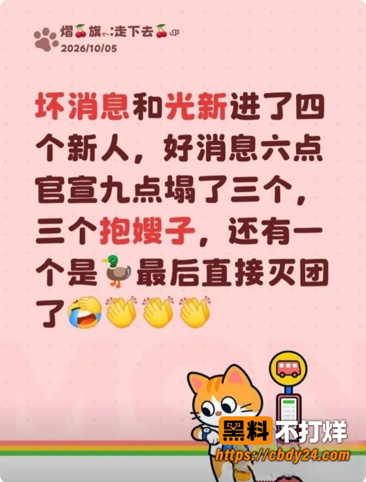 和光传媒官宣即塌房彻底翻车16