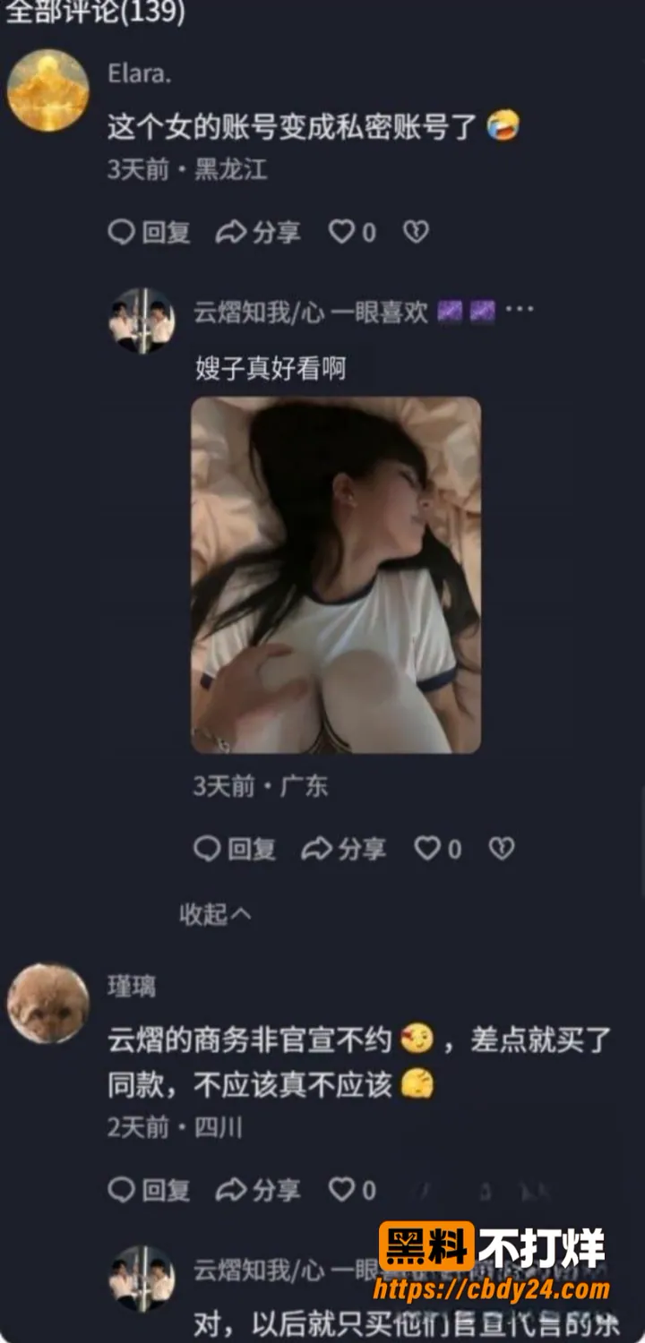 和光传媒官宣即塌房彻底翻车23