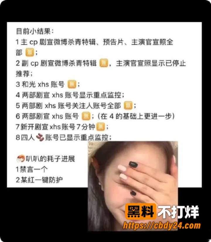 和光传媒官宣即塌房彻底翻车12