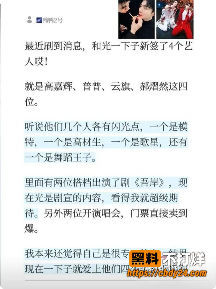 和光传媒官宣即塌房彻底翻车13