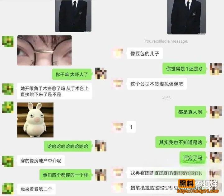 和光传媒官宣即塌房彻底翻车19