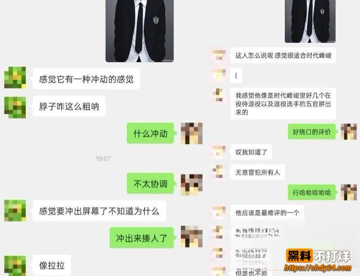 和光传媒官宣即塌房彻底翻车21