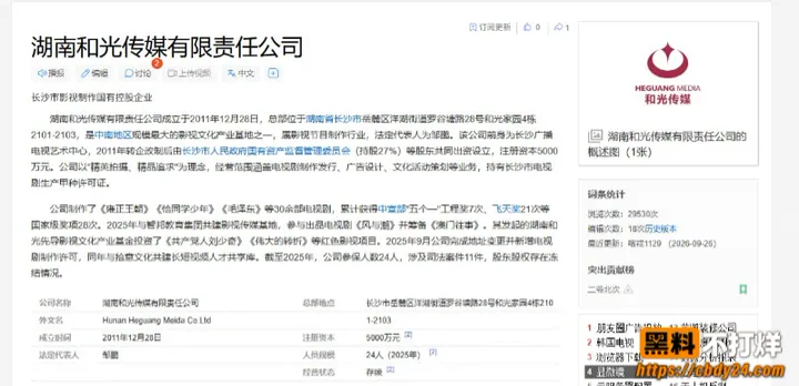 和光传媒官宣即塌房彻底翻车26