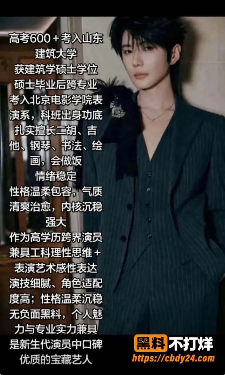 和光传媒官宣即塌房彻底翻车06