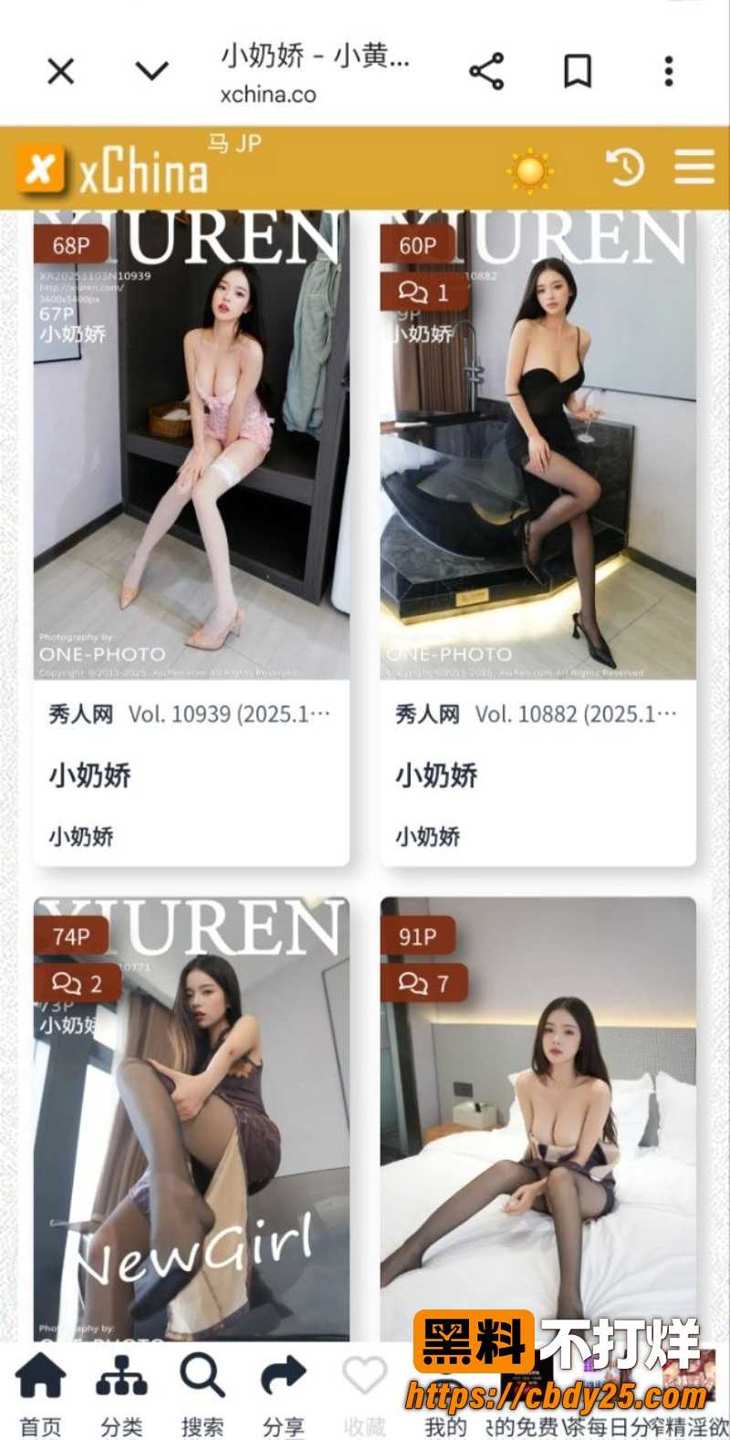 网红叶芷 4