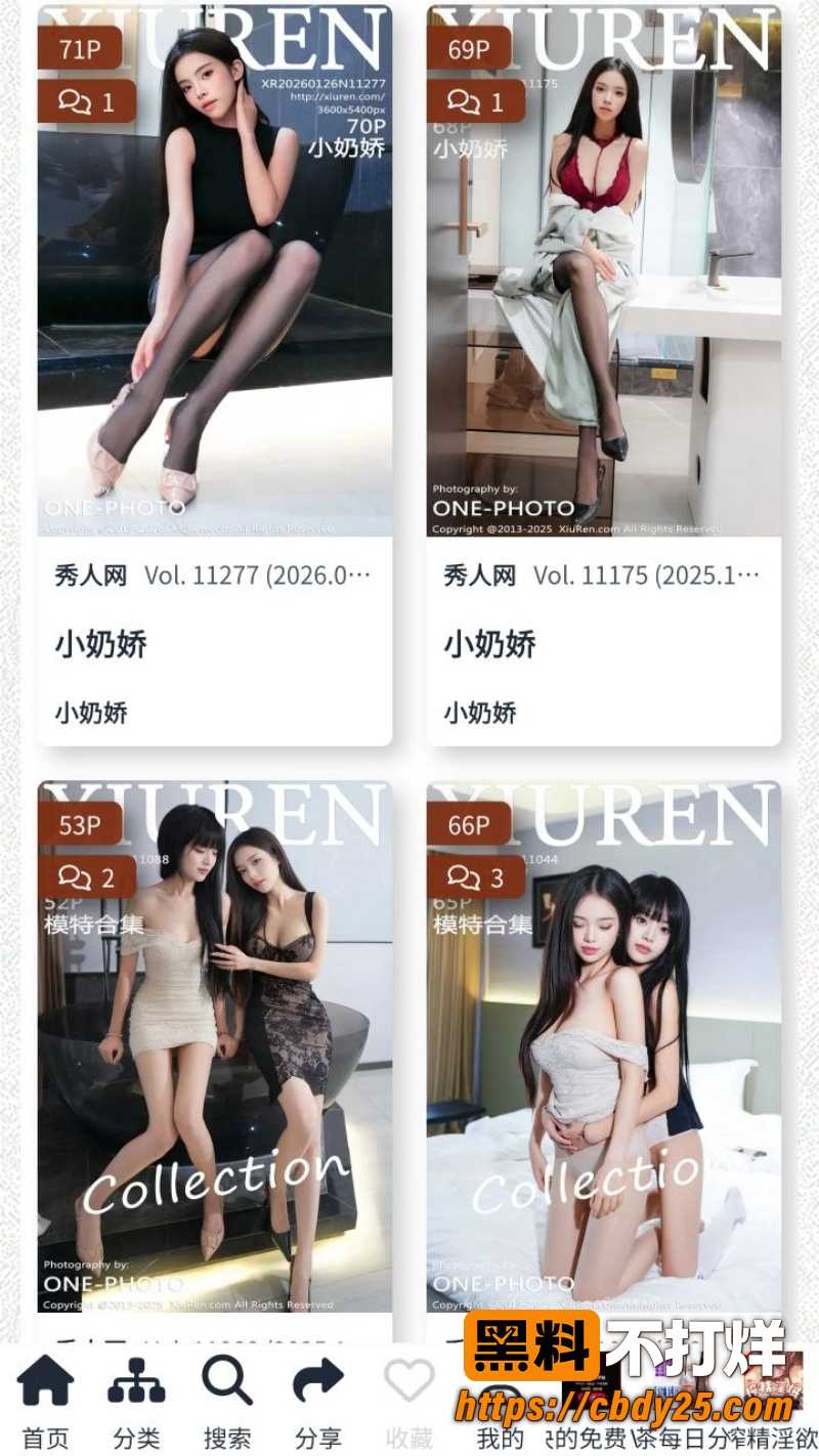 网红叶芷 5