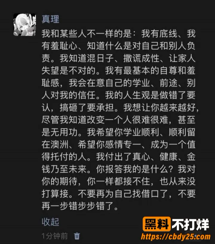 悉尼大营销Alex脚踏两船05