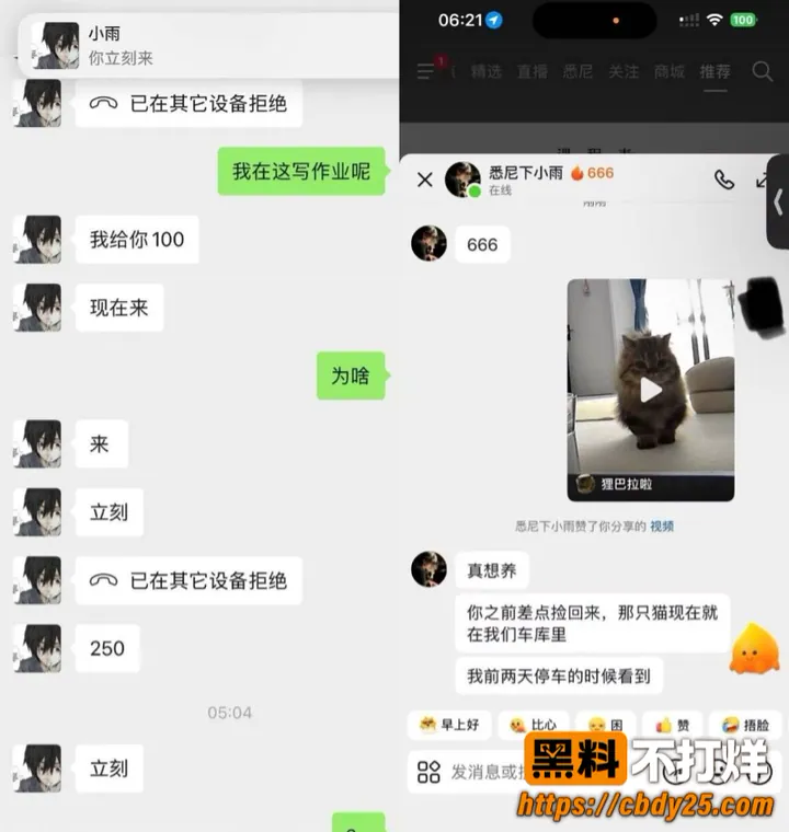 悉尼大营销Alex脚踏两船09