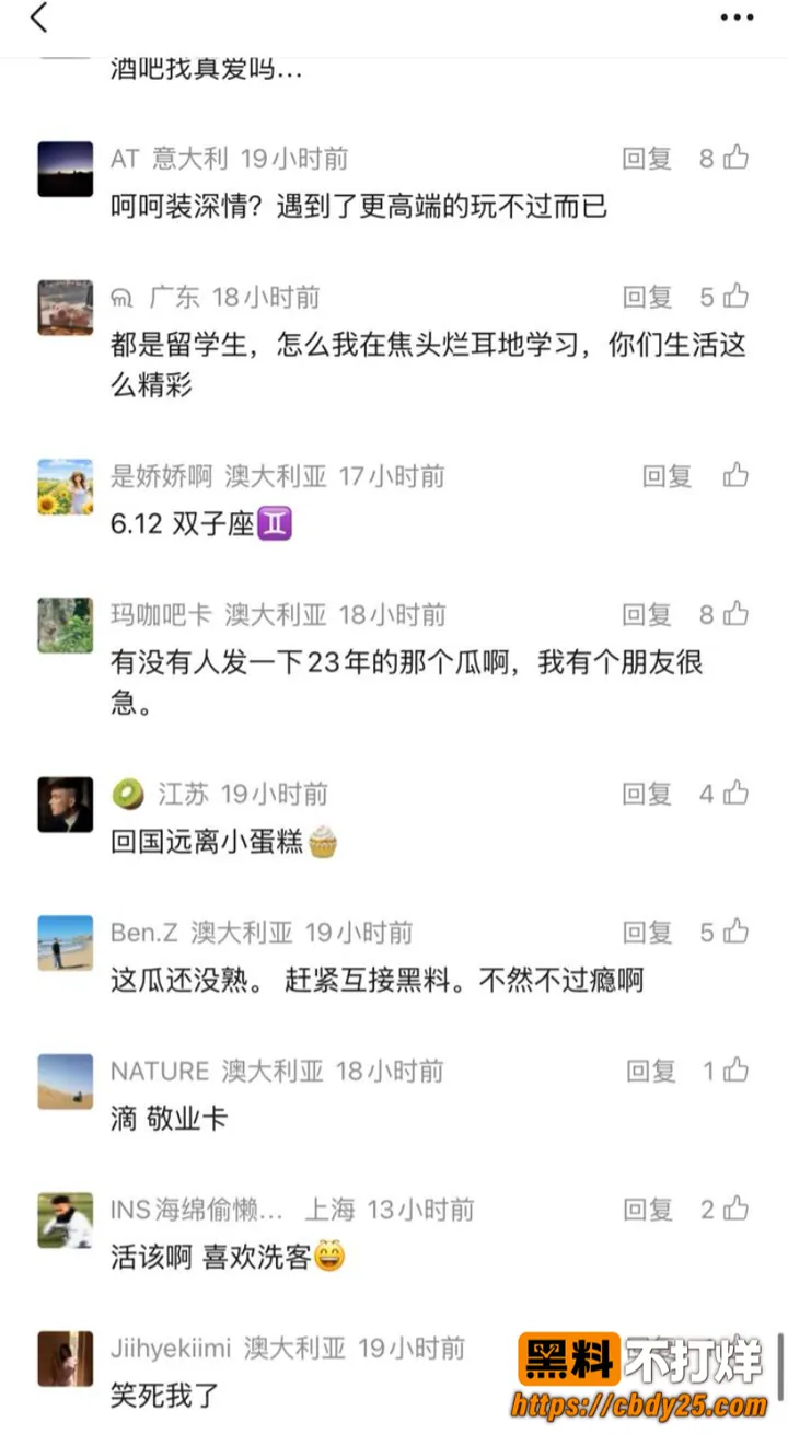 悉尼大营销Alex脚踏两船01