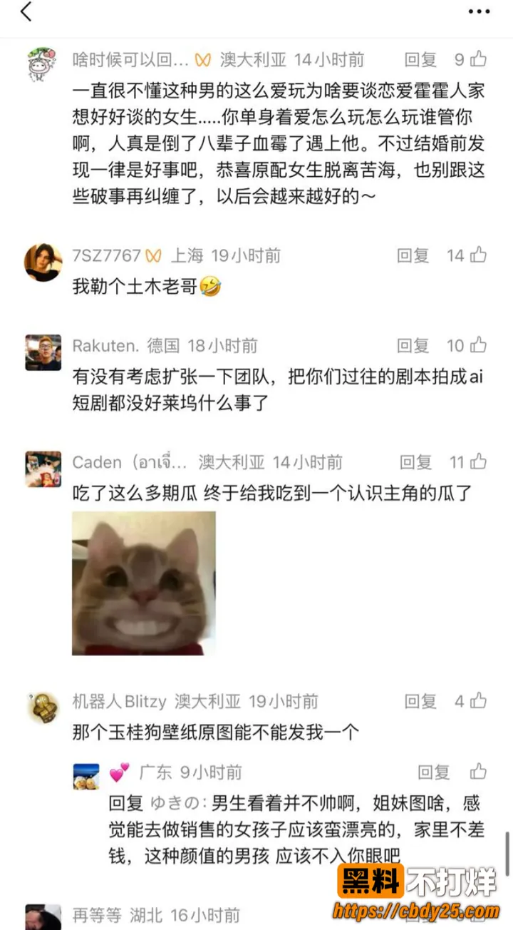 悉尼大营销Alex脚踏两船02
