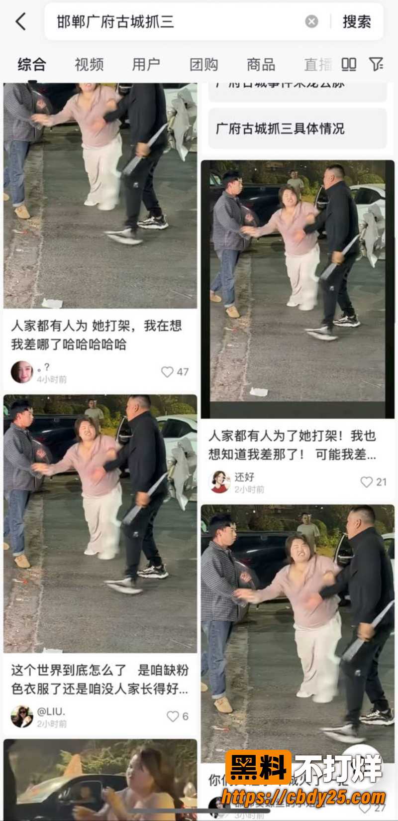 邯郸广府古城捉奸现场 11