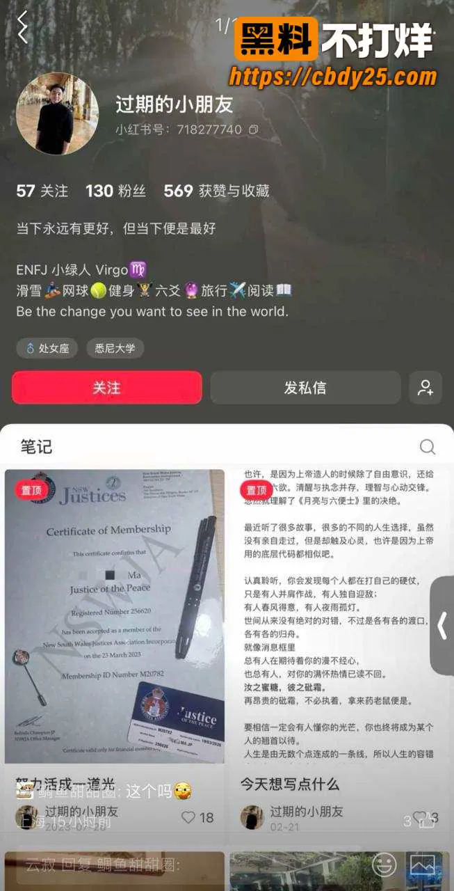 悉尼年上男被曝脚踏多船 6