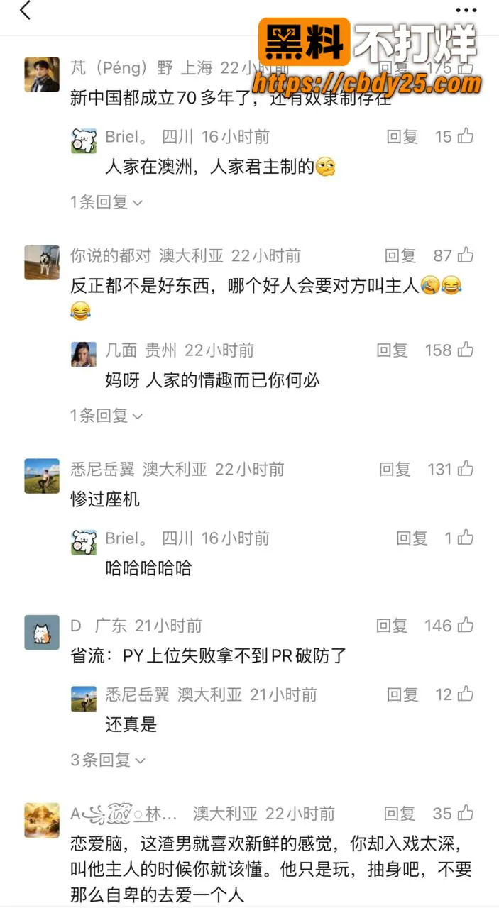 悉尼年上男被曝脚踏多船 8