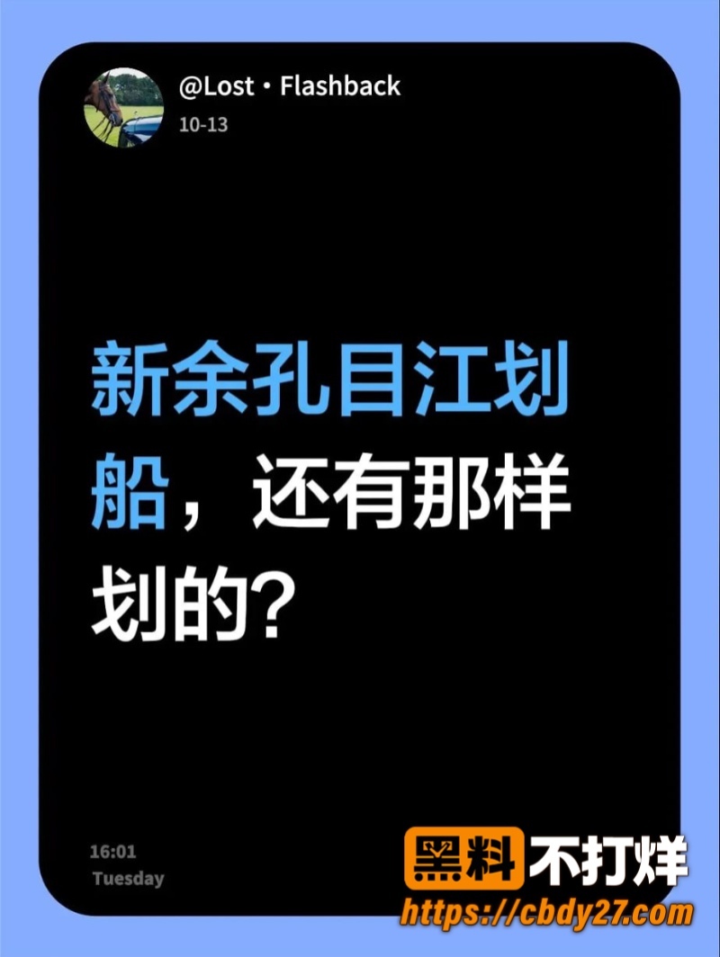 新余孔目江船上做爱2