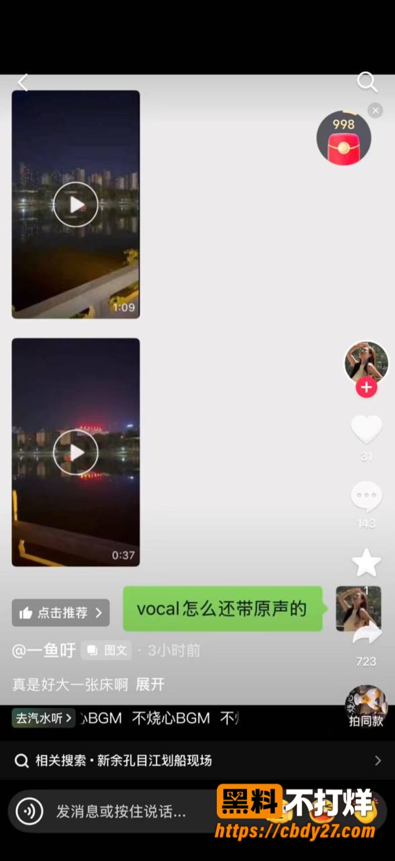 新余孔目江船上做爱1