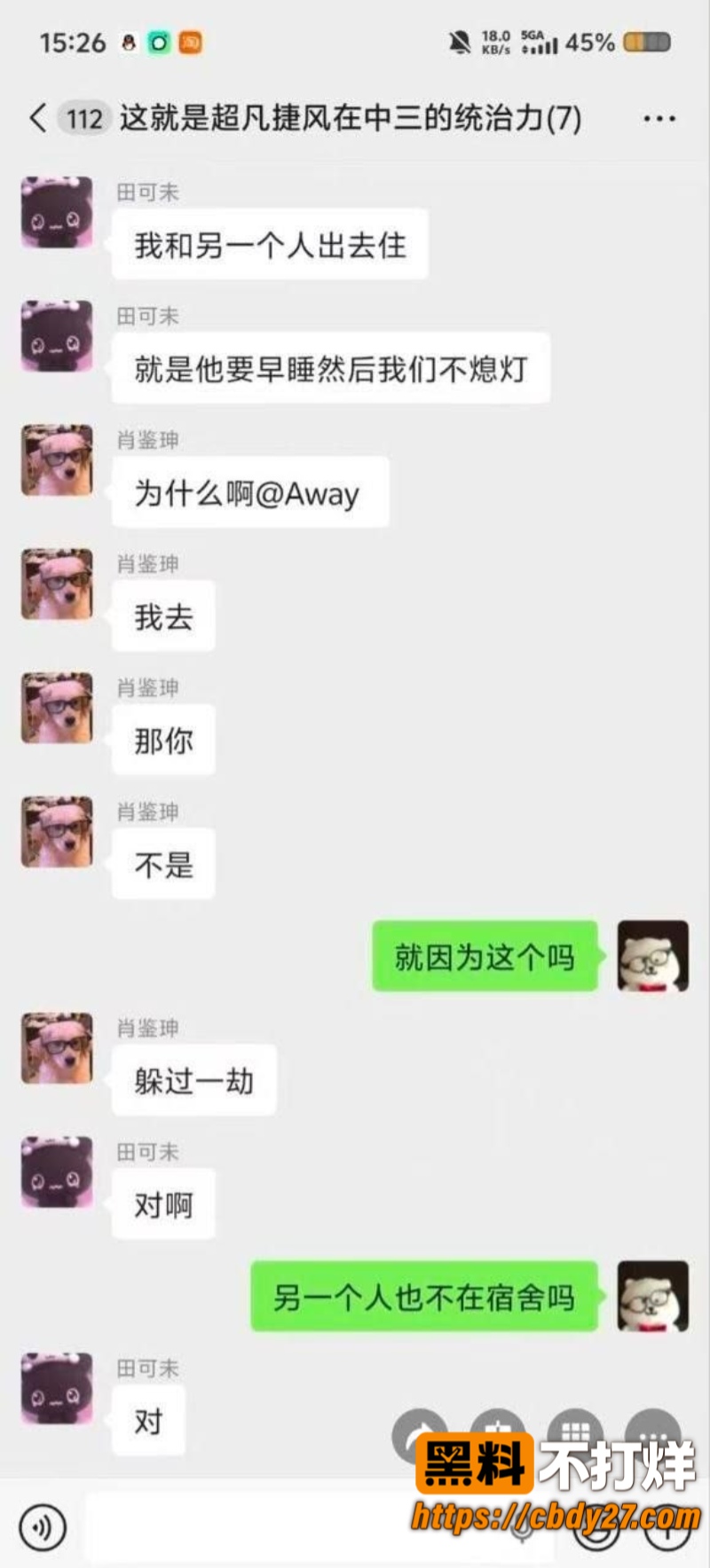 南科大宿舍作息矛盾变成刀战2