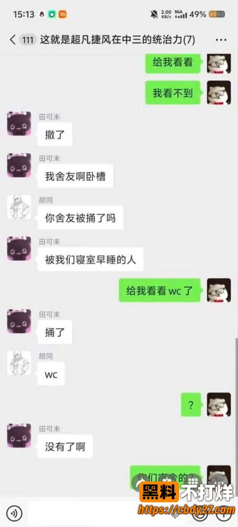南科大宿舍作息矛盾变成刀战3
