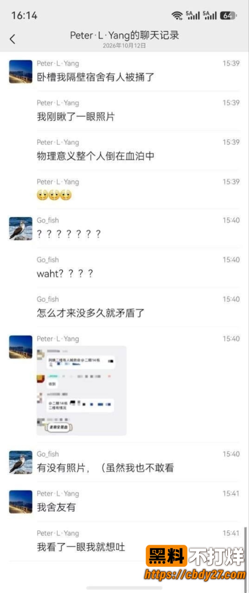 南科大宿舍作息矛盾变成刀战4