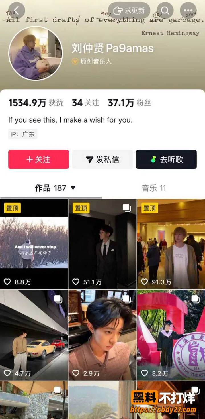 内娱男歌手刘仲贤官宣结婚后遭爆料42