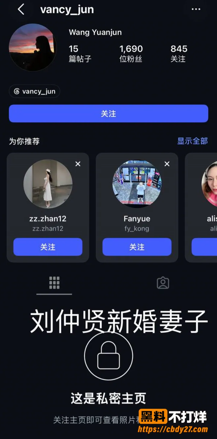内娱男歌手刘仲贤官宣结婚后遭爆料38
