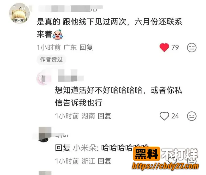 内娱男歌手刘仲贤官宣结婚后遭爆料06