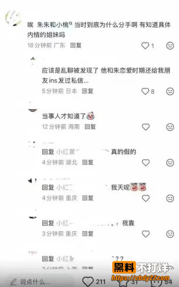 内娱男歌手刘仲贤官宣结婚后遭爆料09