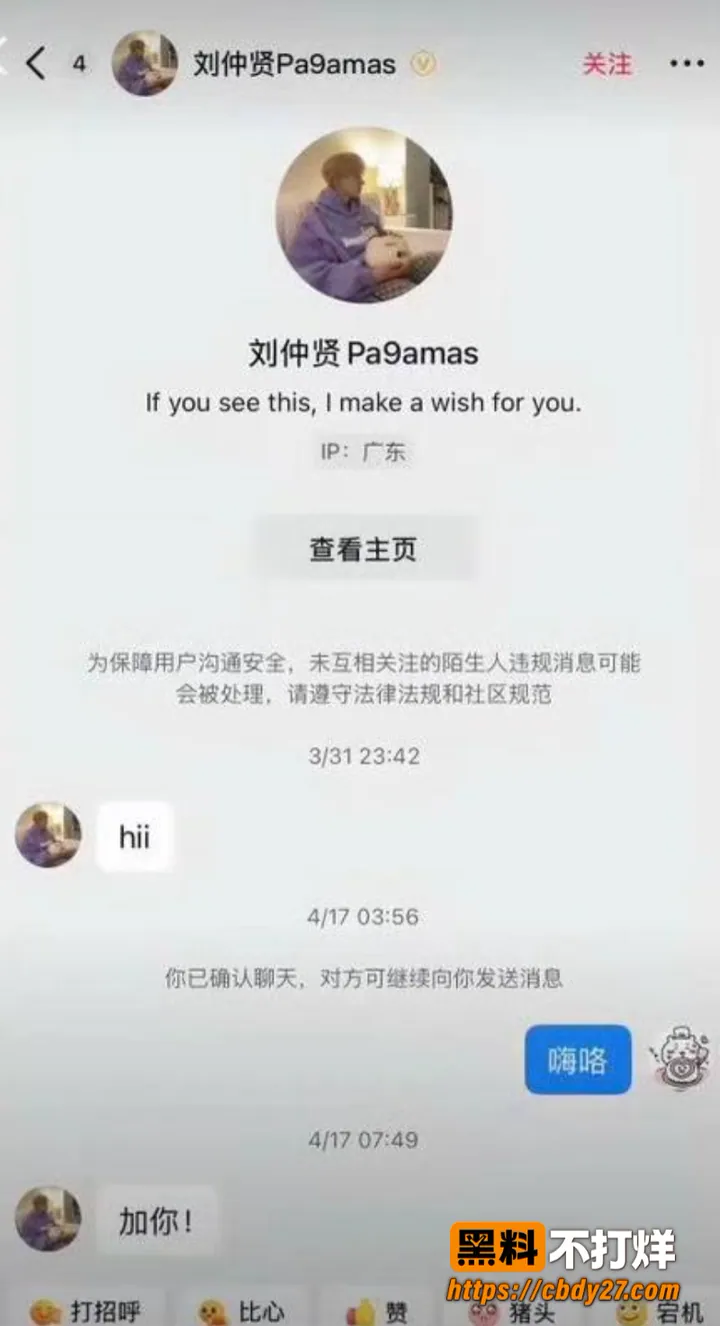内娱男歌手刘仲贤官宣结婚后遭爆料10