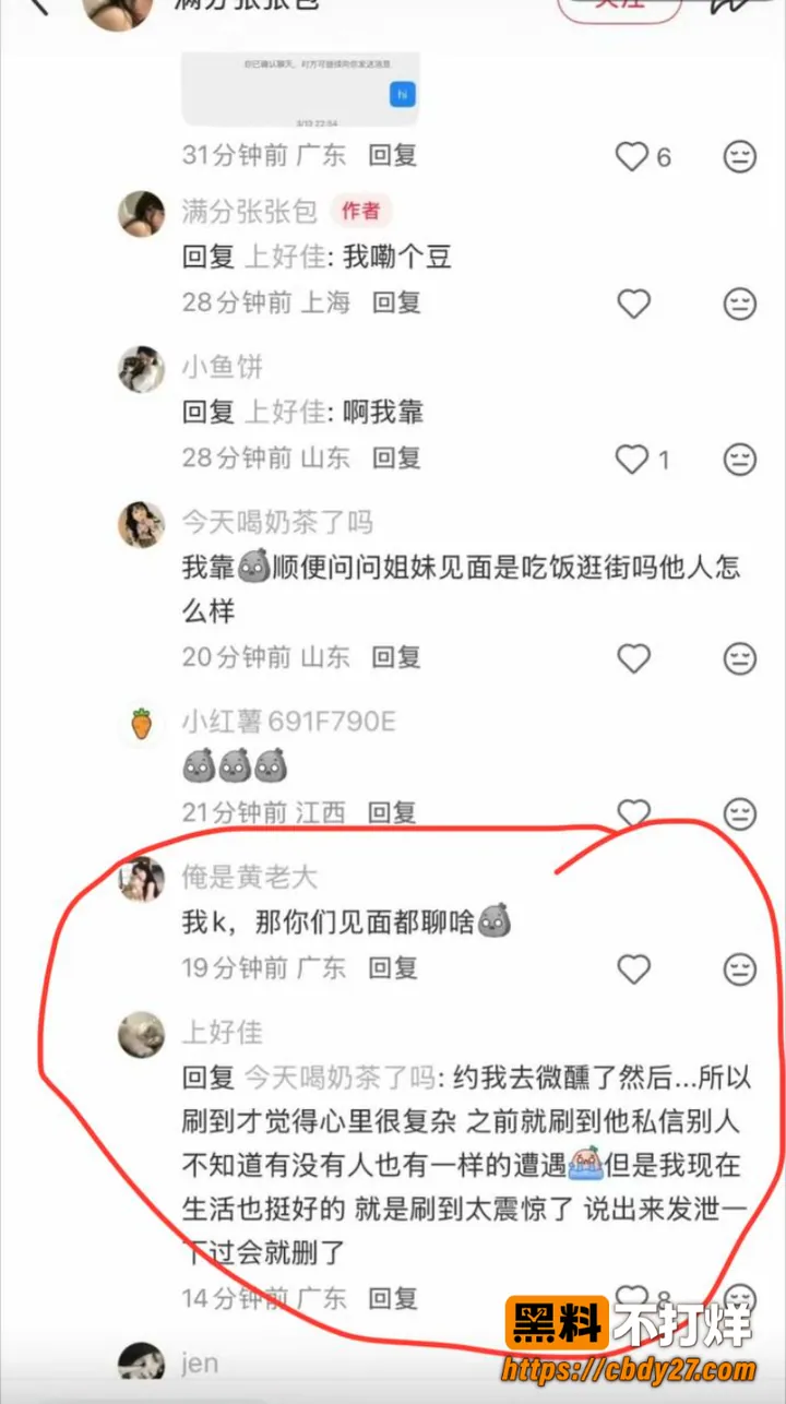 内娱男歌手刘仲贤官宣结婚后遭爆料13
