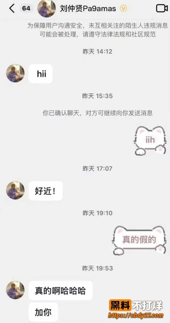内娱男歌手刘仲贤官宣结婚后遭爆料15