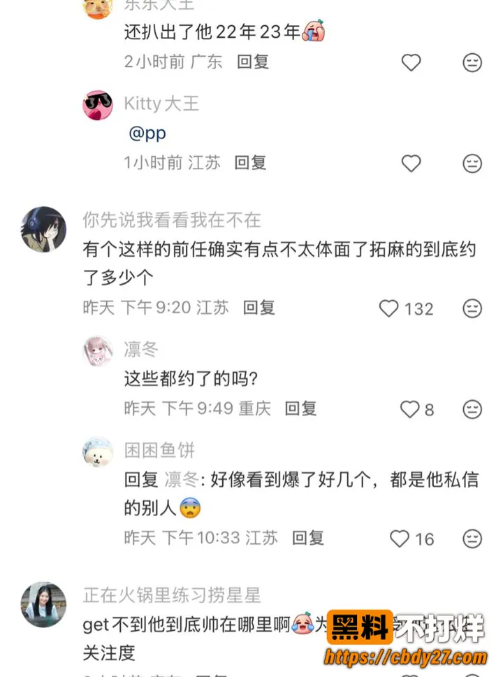 内娱男歌手刘仲贤官宣结婚后遭爆料17