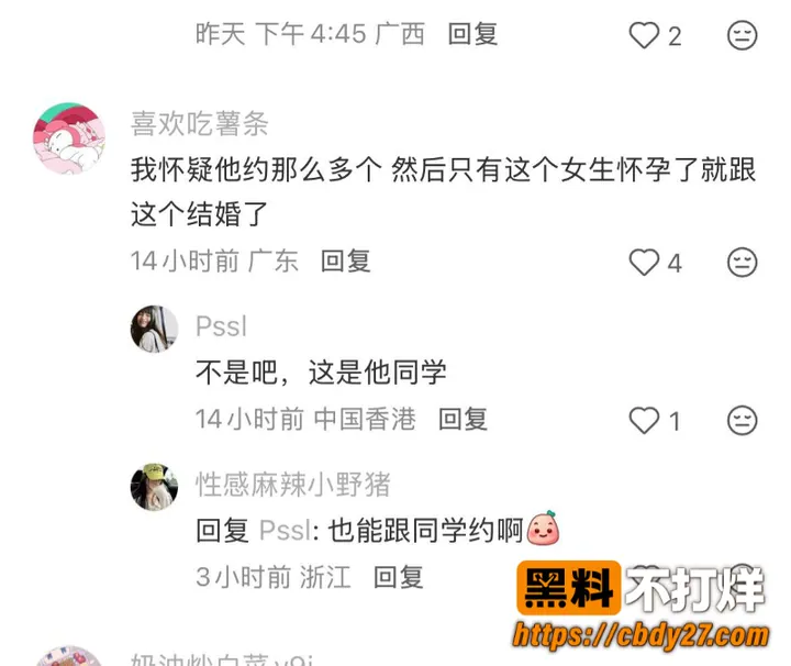 内娱男歌手刘仲贤官宣结婚后遭爆料23