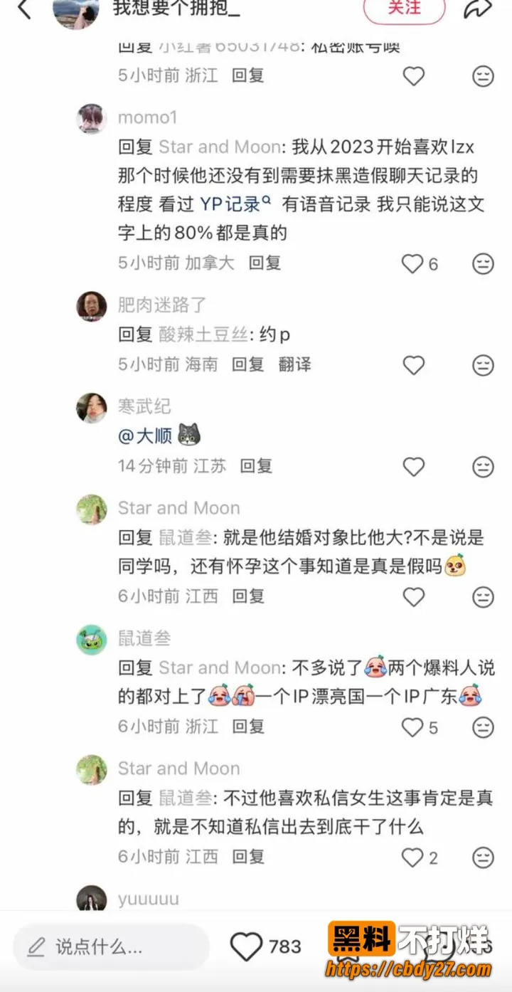 内娱男歌手刘仲贤官宣结婚后遭爆料24